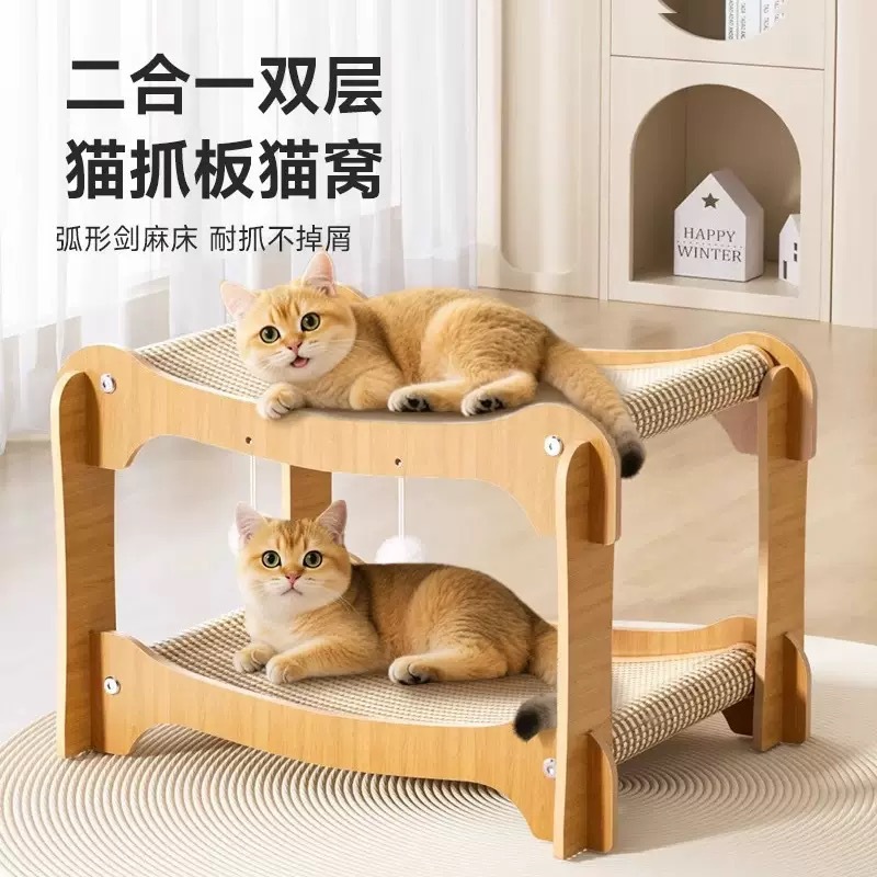 20斤可睡双层剑麻床猫窝加大猫床