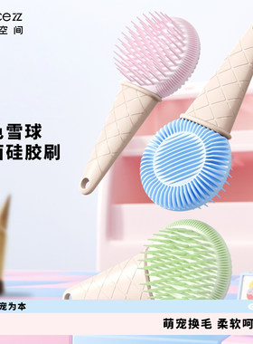 猫咪梳子多功能硅胶按摩洗澡刷