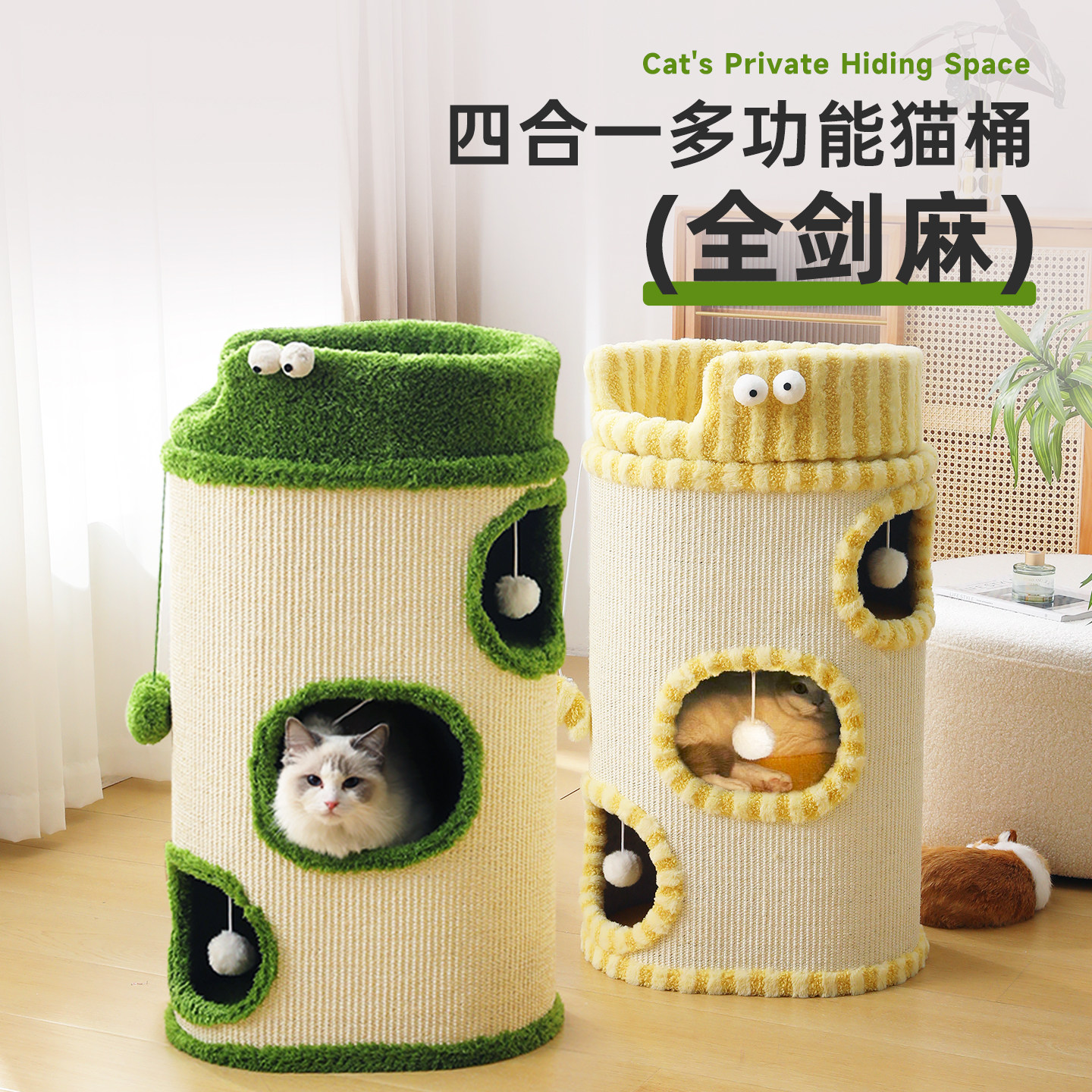 猫窝猫爬架剑麻桶猫树一体冬保暖猫咪多层树洞用品家用不占地抓板,宠物/宠物食品及用品,猫窝/屋/帐篷/沙发,淘宝优惠券,粉丝福利购,淘宝优惠卷