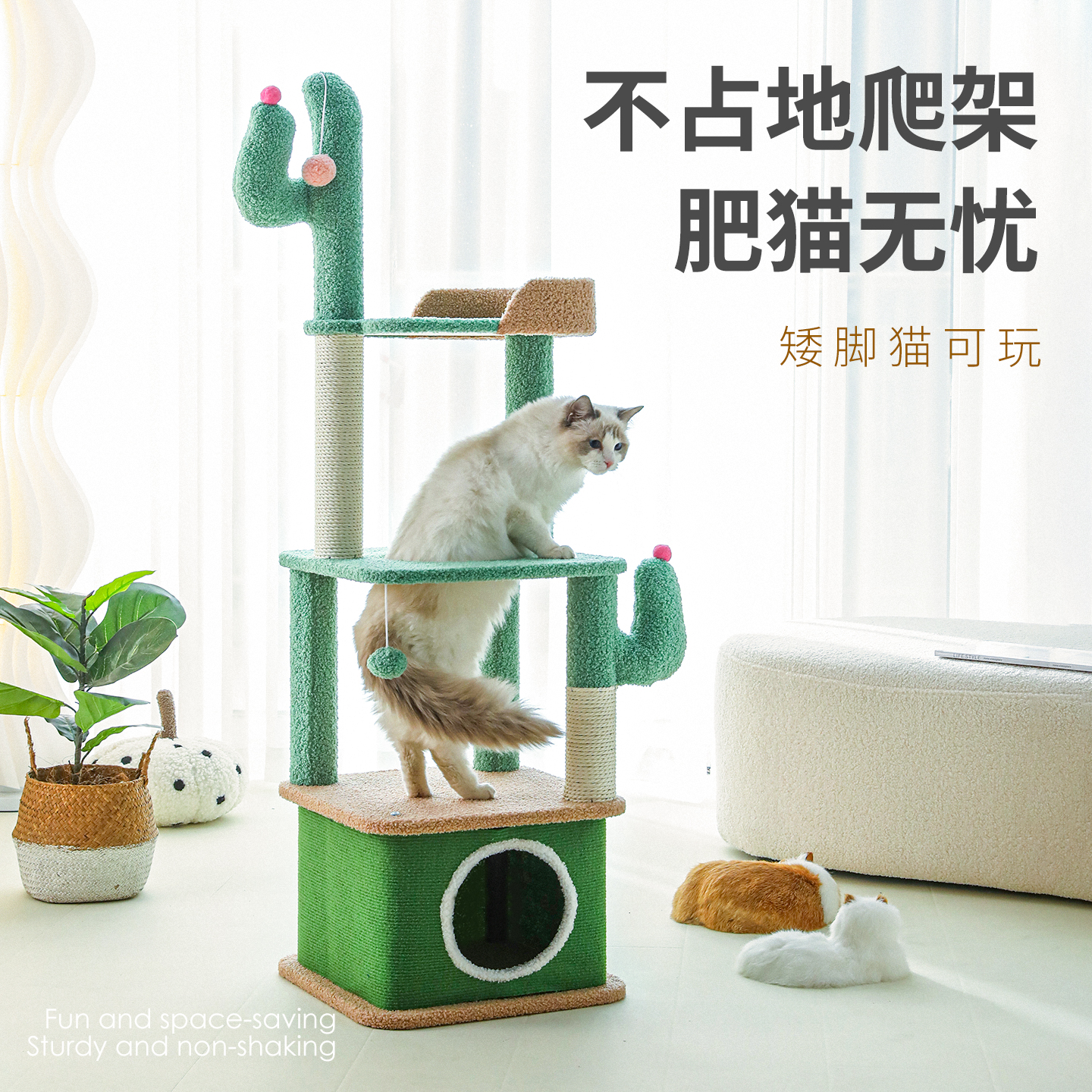 加高不占地猫爬架稳固不晃