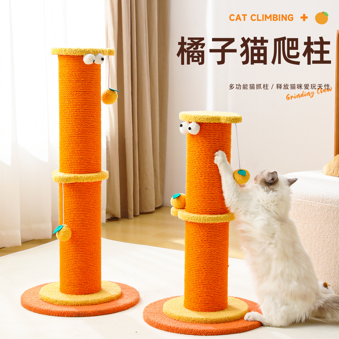 加高可攀爬猫抓柱稳抓不晃