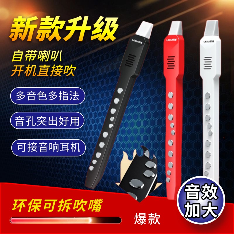 新款電吹管老年人電子薩克斯樂管