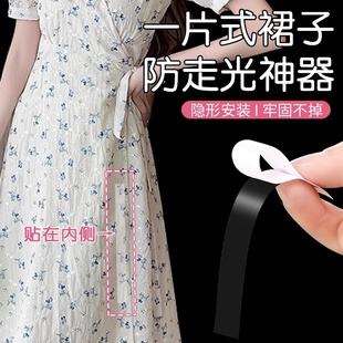 裙子防走光神器隐形透明衬衫 一片式 无痕不伤衣服摁扣暗扣免缝神器