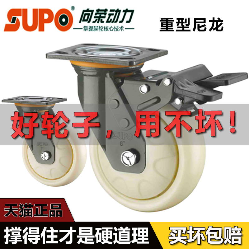 向荣SUPO活动轮J07-122聚丙烯防缠绕万向轮