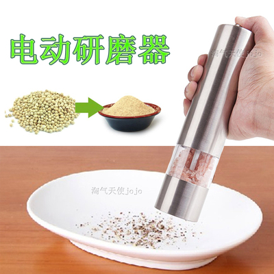 电动胡椒研磨器调料海盐厨房家用高端不锈钢黑胡椒粒研磨器胡椒粉