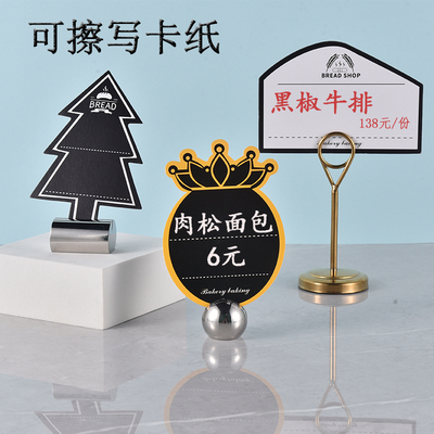 面包标签价格牌防水可擦写定制蛋糕标价牌创意烘焙店价格展示卡片