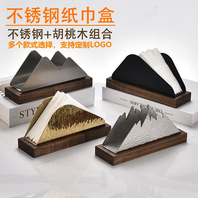胡桃木色不锈钢三角纸巾座半圆山峰双峰纸巾架西餐厅实木纸巾夹