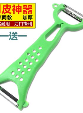 多功能不锈钢削皮刀厨房专用特厚双头削皮切丝神器三合一