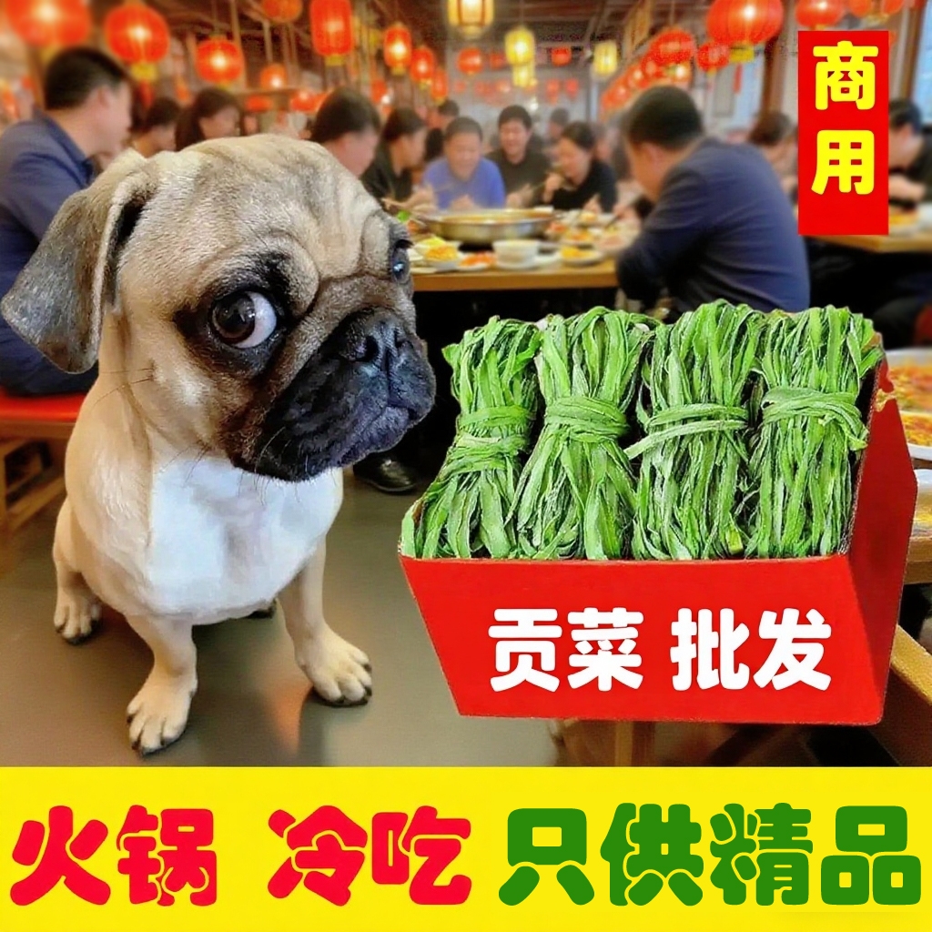 安徽义门批发无叶特级商用贡菜新鲜苔干农家干货土火锅脱水蔬菜干