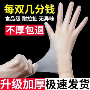 一次性手套TPE食品级加厚款微弹透明薄膜手套餐饮外卖家务手膜