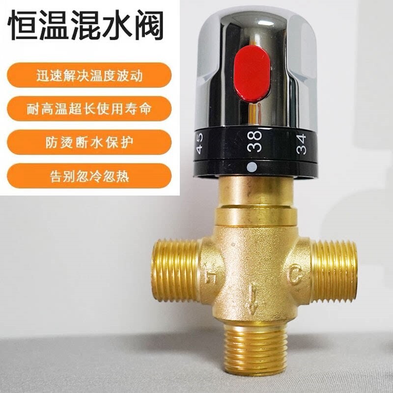 全铜二进一出混水阀冷热恒温阀明