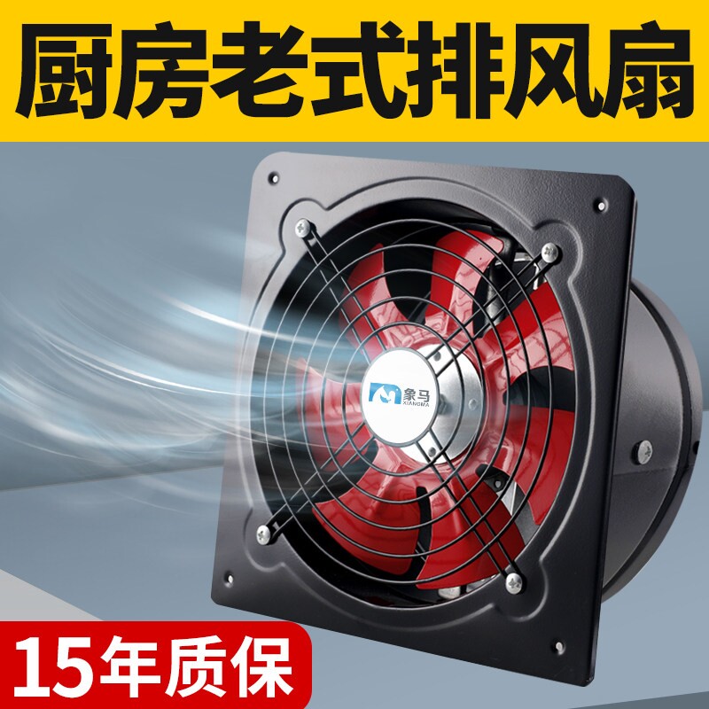厨房老式排风扇大功率换气扇农村机柴火灶排气扇抽风机强力抽油烟