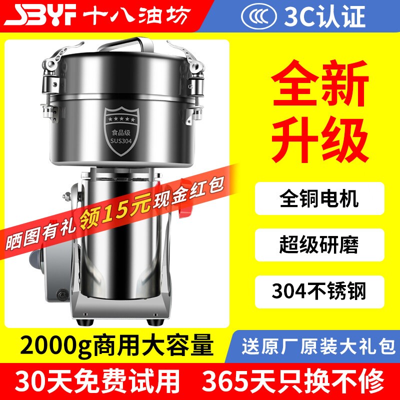 十八油坊研磨粉机中药材超细打粉