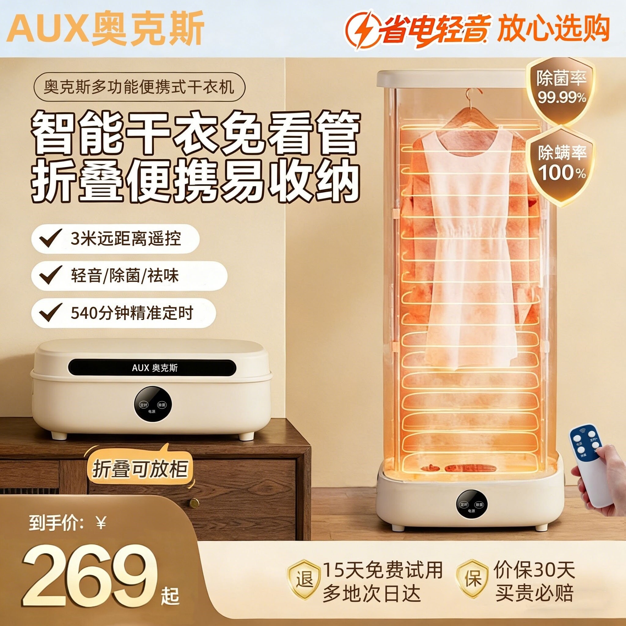 奥克斯新款烘干机家用烘衣服小型叠宿舍干衣机便携风干烘衣机可折