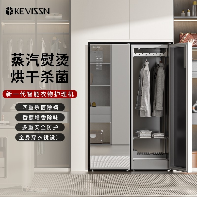 卡维森衣物护理机消毒杀菌烘干机自动挂烫干衣干洗机家用衣服熨烫