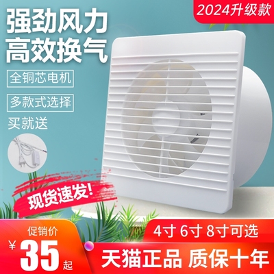 卫生间厨房排气扇抽风机强力静音