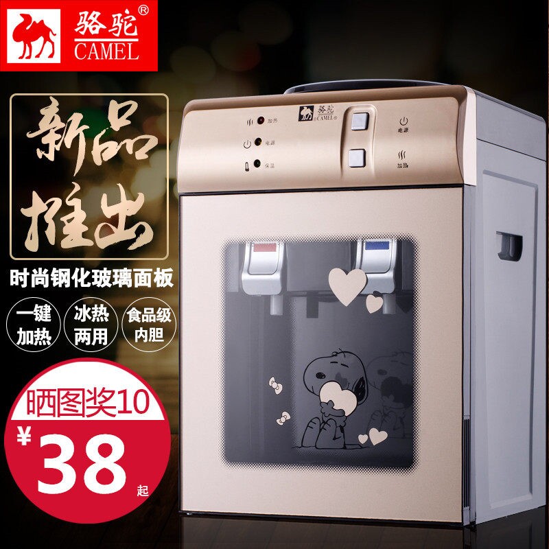 饮水机台式小型家用制冷热两用学
