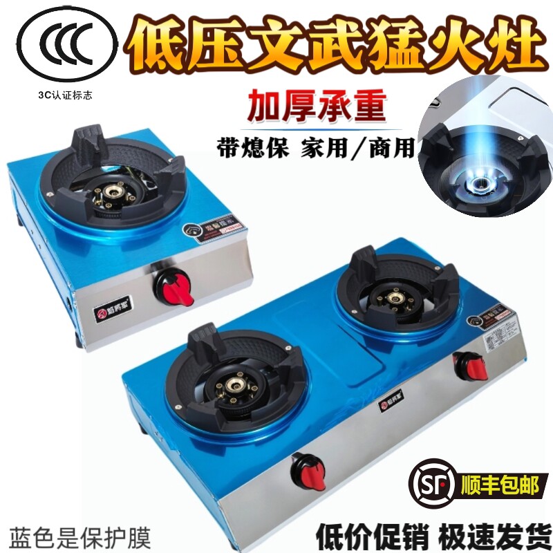 摆摊商用猛火灶3c认证带熄火保护不锈钢燃气灶家用双灶饭店液化气