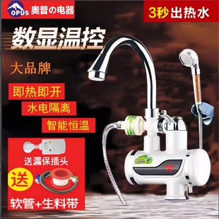 电热水龙头厨房宝电加热器澡过自来水速热龙头家用淋浴洗 即热式