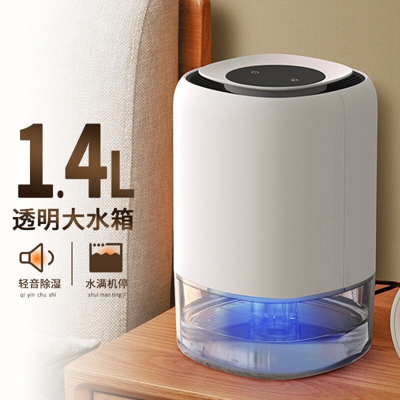 除湿机家用静音小型卧室吸湿器房