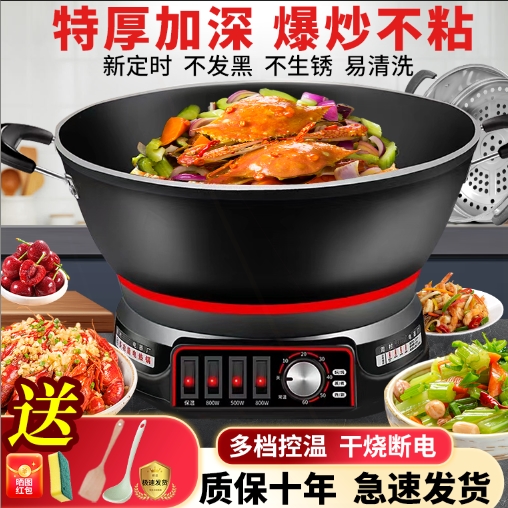 不粘锅电炒锅家用多功能电热锅连