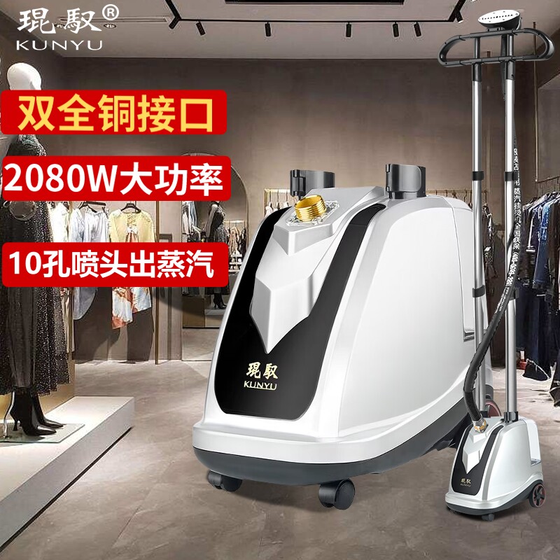 琨驭蒸汽挂烫机K7大功率烫衣机服