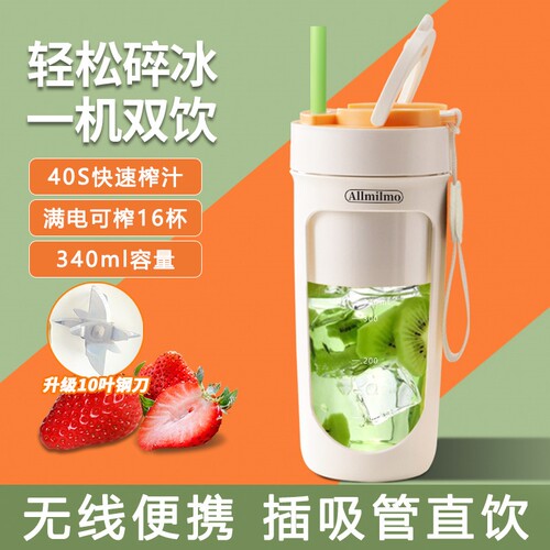 Allmilmo榨汁机小型便携式家用迷