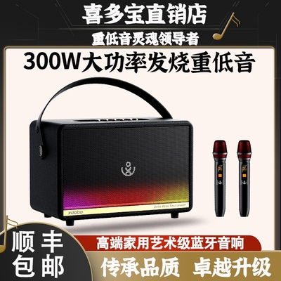 喜多宝xdoboMirageMax蓝牙音箱3