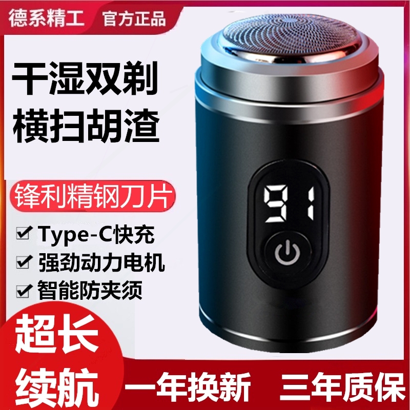 迷你剃须刀电动男士旅行便携式20