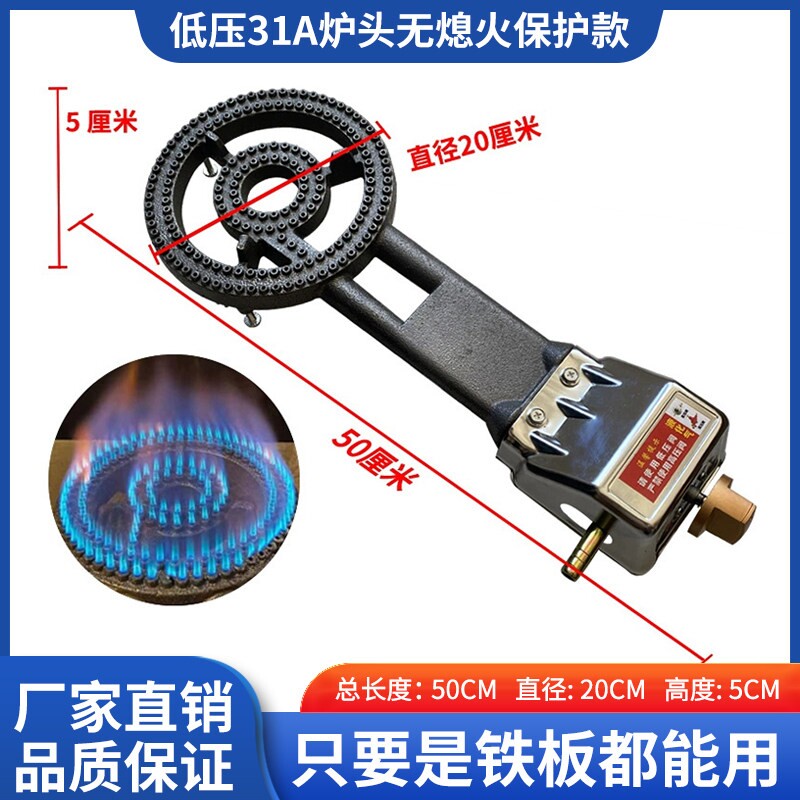 低压电子商用打火铸铁猛火煤气灶