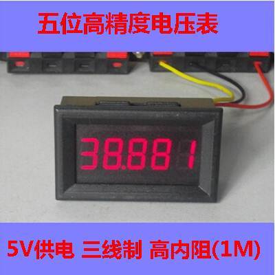 BY536V 5位高精度/直流数显电压表头0-50.000V/0.36寸/四位半