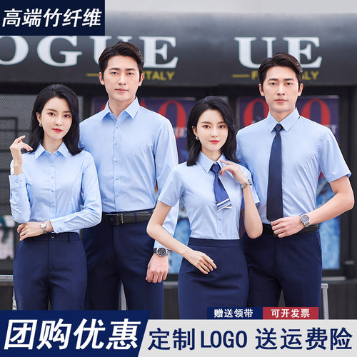 职业工装衬衫男定制夏季长短袖气质商务套裙销售酒店前台工作服女