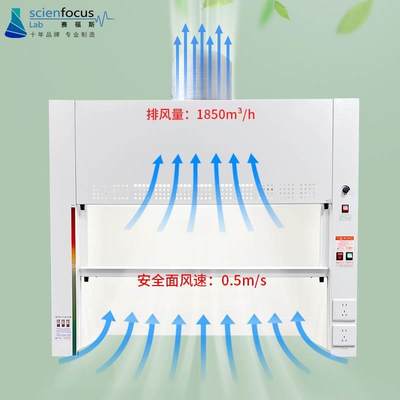 赛福斯实验室专用桌上型整体型全钢防腐通风橱实验台化验室通风柜