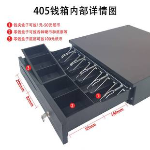 收银钱箱超市收款 405五格三档带锁钱箱收钱盒 机钱柜独立使用抽屉