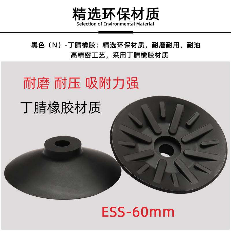 创斯拓机械手配件吸盘工业ESV/ESS-60GT-G1/4开箱机专用真空吸盘