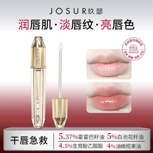 保湿+舒缓+紧致 +抗皱+水润淡纹日夜特护淡纹唇部精华油