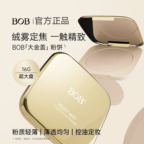 持久补妆控油防水防汗粉饼