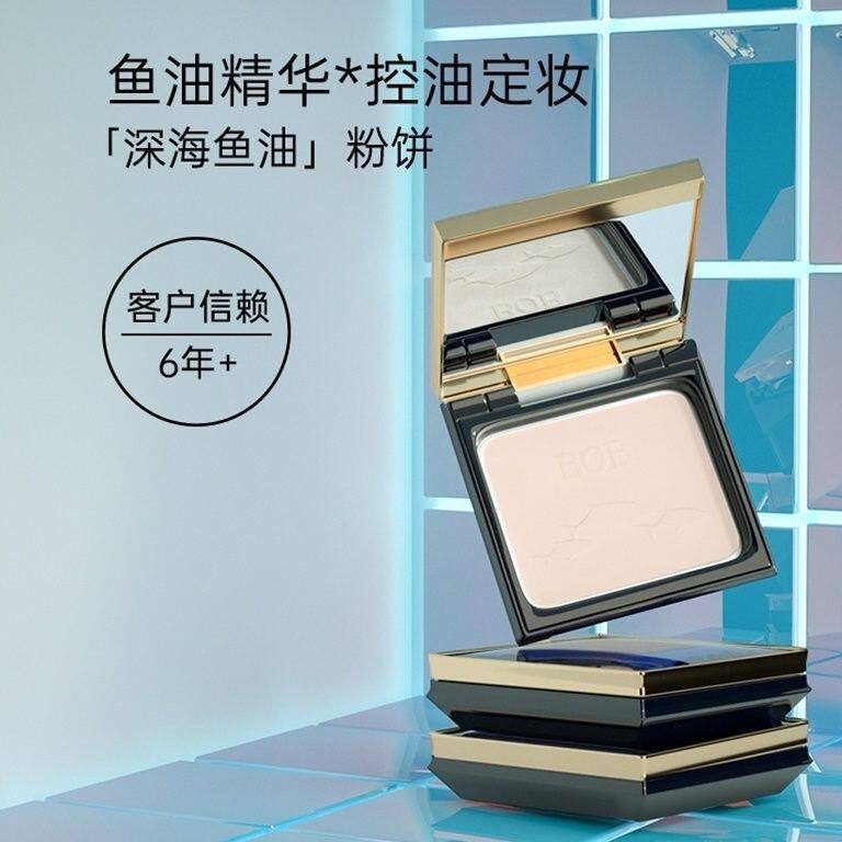正品BOB 深海鱼油粉饼干湿两用定妆粉持久控油遮瑕防水修容粉不脱