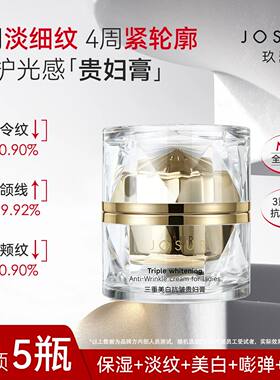保湿+抗皱+美白+淡纹亮肤遮瑕细腻透亮淡纹提拉三重抗皱贵妇膏