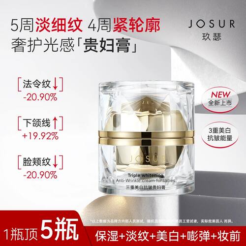 保湿+抗皱+美白+淡纹亮肤遮瑕细腻透亮淡纹提拉三重抗皱贵妇膏