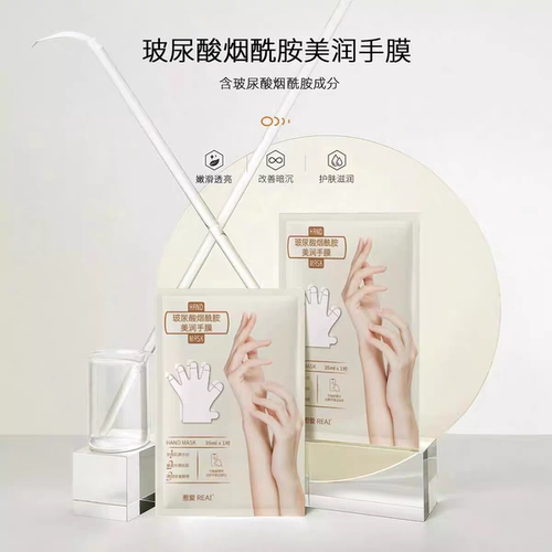 惹爱玻尿酸烟酰胺手膜美甲专用手膜手部护理可漏指尖补水保湿