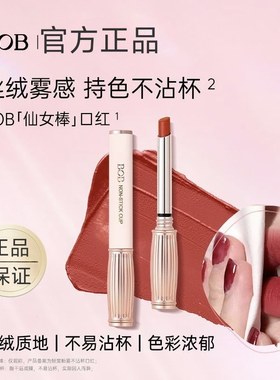 不沾杯口红显白柔雾不掉色