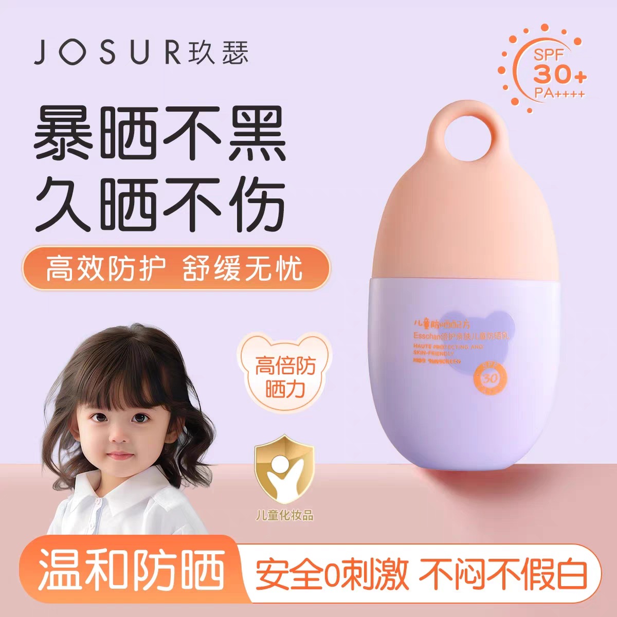 玖瑟遮瑕美白防晒气垫cc霜