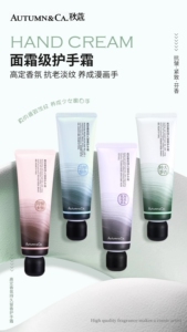 AUTUMN&CA.秋蔻高定香氛持久留香护手霜