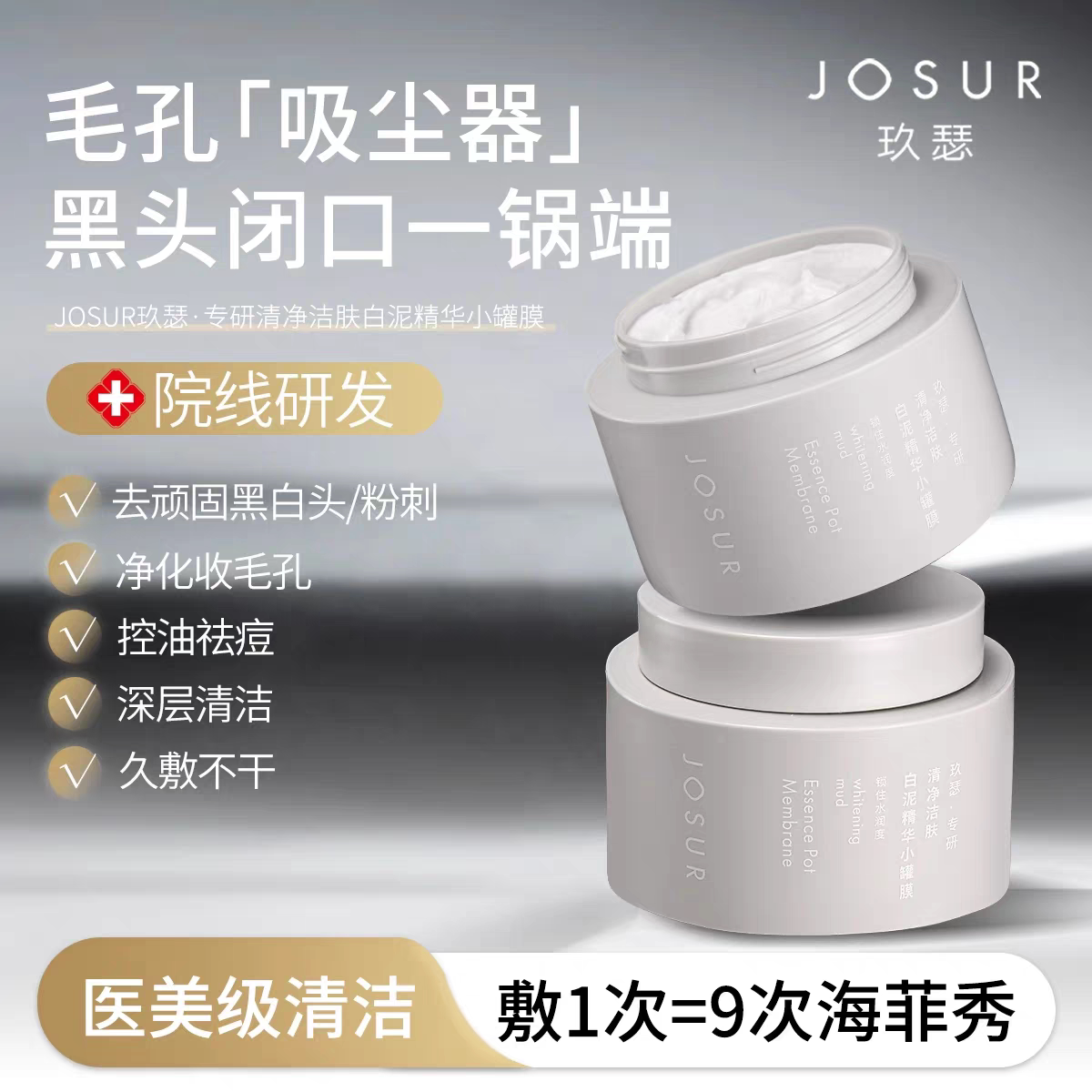 温感变色口红JOSUR/玖瑟