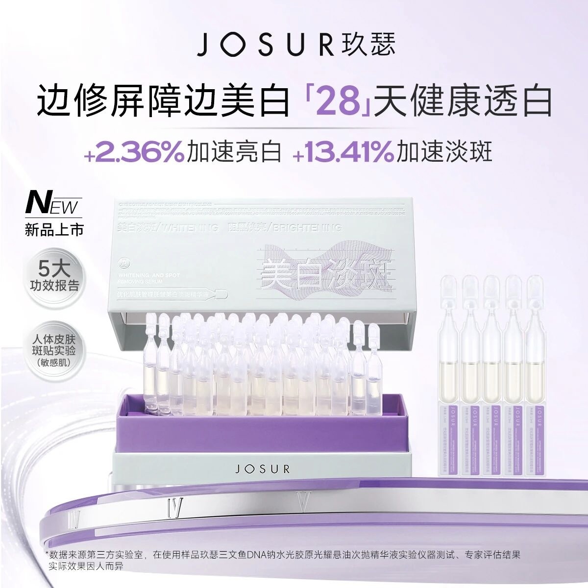 玖瑟九效合一美白持证淡化顽固斑点痘印焕亮淡纹优化精华液次抛