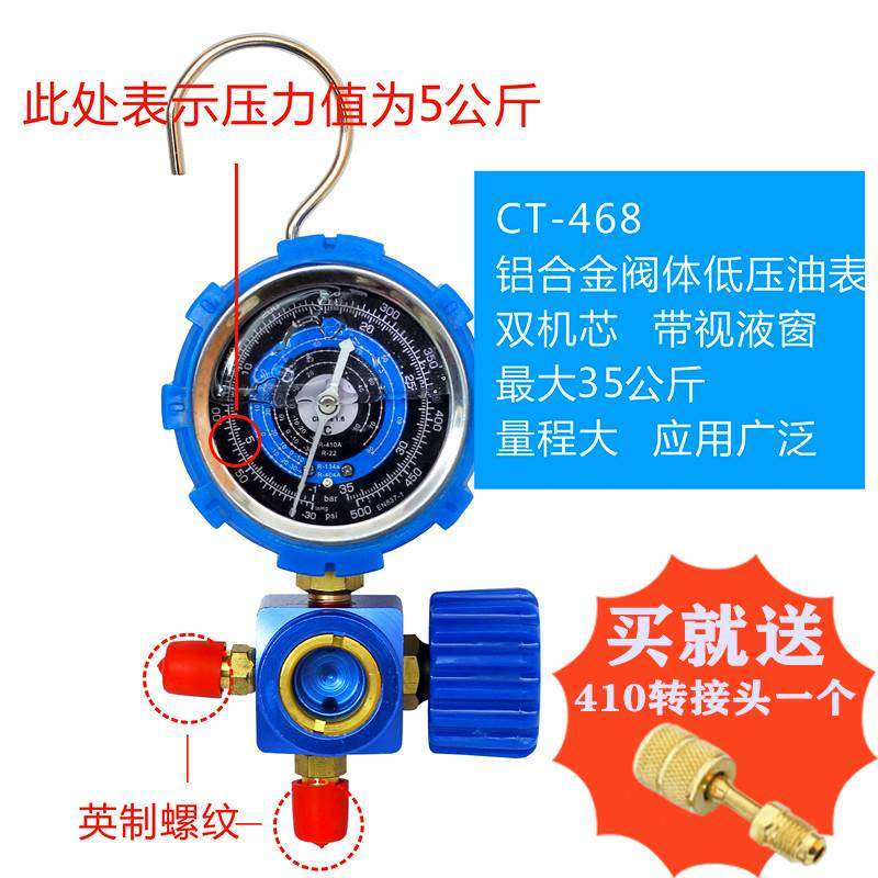 定频变频空调r22/134a/r410/32加氟表压力表冷媒雪种加液充氟包u.