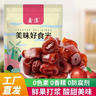山楂卷果丹皮边角料山楂条批发蜜饯果脯小时候零食边角料酸甜零食