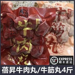 蓓升牛肉丸4斤共10袋潮汕牛肉丸蓓升牛肉丸蓓升牛筋丸生鲜旗舰店