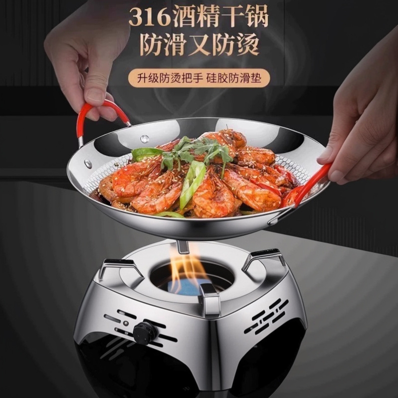316新式干锅锅具酒精炉小火锅仔锅家用单人卡式炉专用锅炉子商用